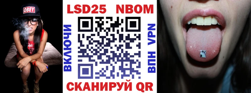 Марки 25I-NBOMe 1500мкг Купить Мурманск